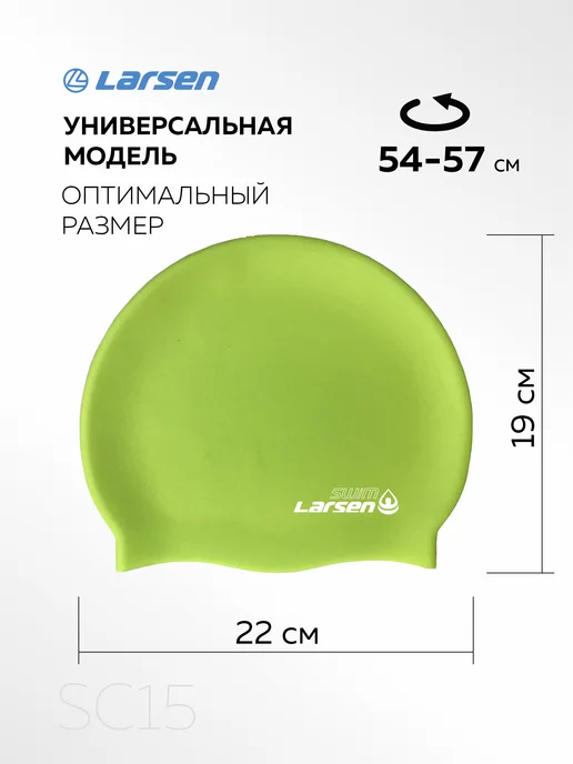 Larsen Шапочка для плавания силиконовая, зеленый, фото 3