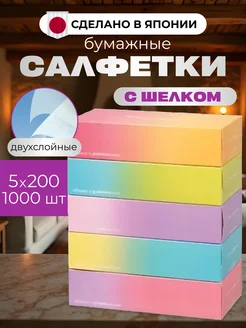 Салфетки бумажные двухслойные набор 5 уп по 200 шт Kami Shodji 197345605 купить за 906 ₽ в интернет-магазине Wildberries