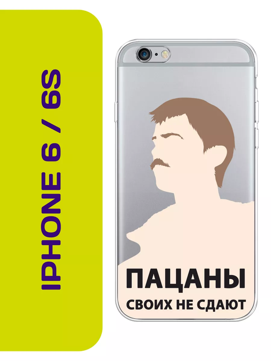 Чехол на iPhone 6 / iPhone 6S Слово пацана Ronnie 197347264 купить за 349 ₽  в интернет-магазине Wildberries