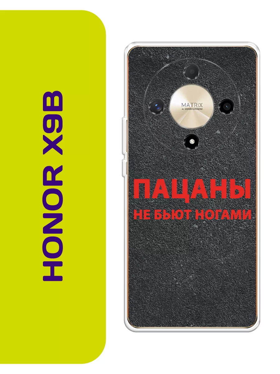 Huawei Чехол на Honor X9B Слово пацана