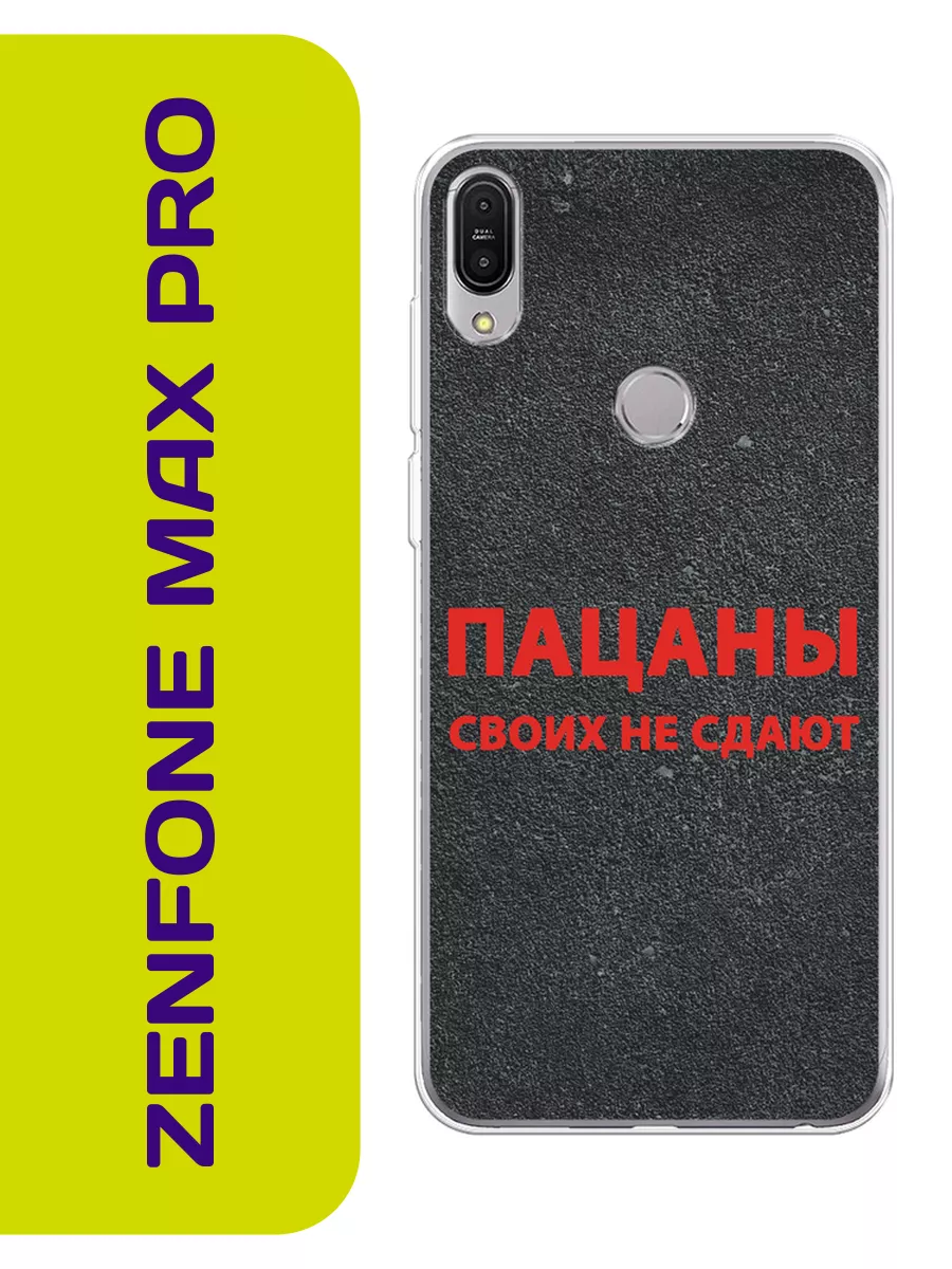 Чехол на Asus ZenFone Max Pro ZB602KL Слово пацана Asus 197357367 купить за  349 ₽ в интернет-магазине Wildberries