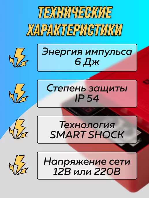 Статик-3М Надежный Электропастух Статик 3М 6 Дж для овец и лошадей, 3 м, 3 м, фото 2