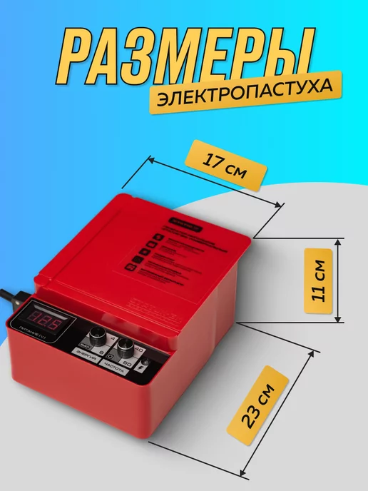 Статик-3М Надежный Электропастух Статик 3М 6 Дж для овец и лошадей, 3 м, 3 м, фото 7