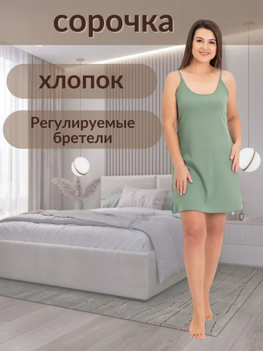 7Dreams Хлопковая ночная сорочка на бретельках, зеленый
