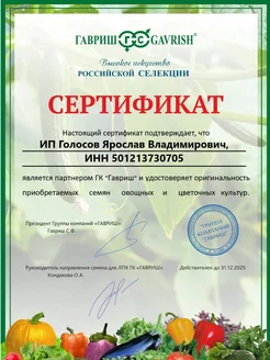 Семена на Микрозелень Подсолнечник, 8 гр ПОИСК. Вид 5.