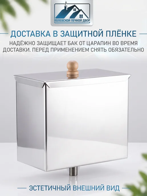 Полевской Печной двор Бак расширительный открытого типа 15 л, 15 л, фото 6