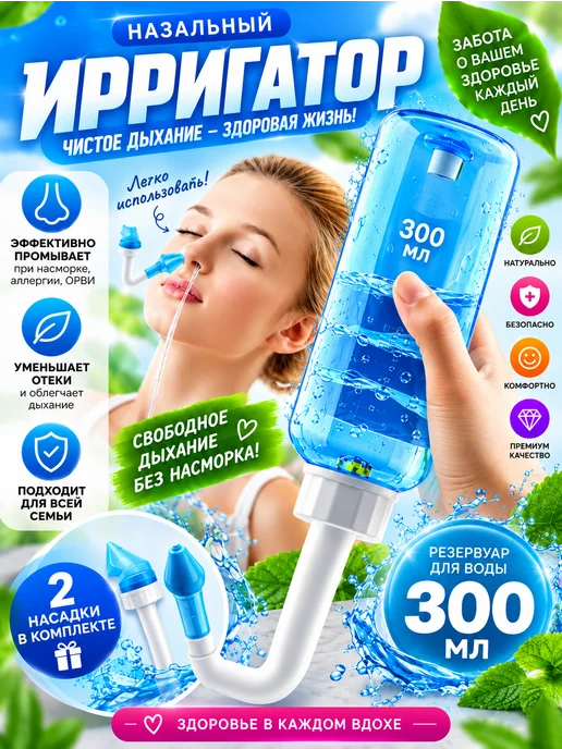 kitchen mig Ирригатор для промывания полости носа для детей и взрослых, голубой