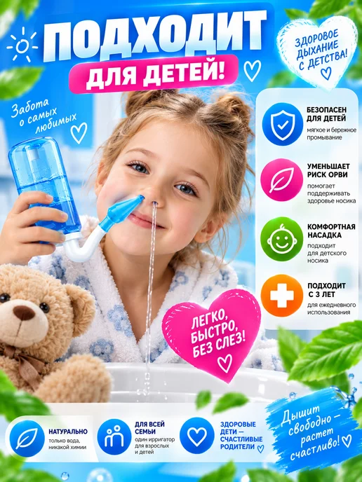 kitchen mig Ирригатор для промывания полости носа для детей и взрослых, голубой, фото 2