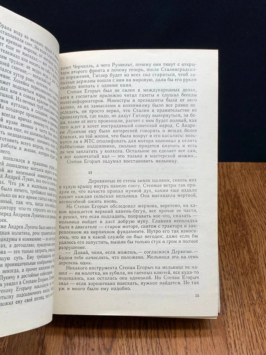 Юрий Гончаров. Избранные произведения.Том 2 Советская Россия 197371100  купить за 362 ₽ в интернет-магазине Wildberries