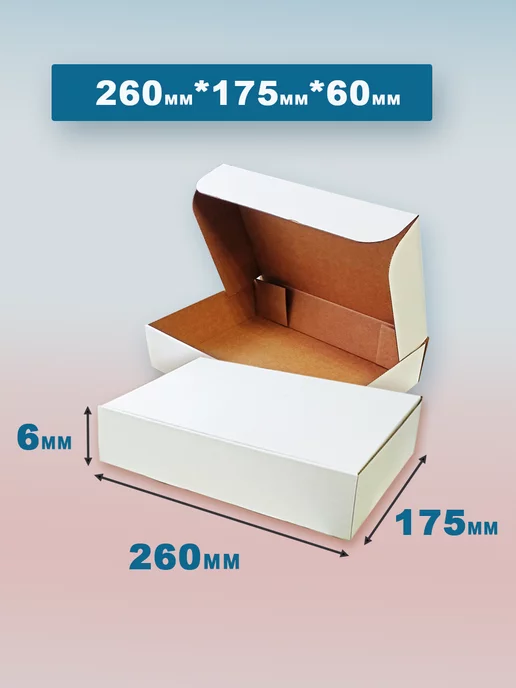 SVbox Коробка для хранения самосборная 26х17, 5 х 6 см - 5 шт, 26x17, 5 шт, фото 2