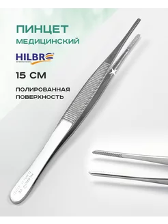 Пинцет 15 см прямой Hilbro Hilbro international 197373046 купить за 470 ₽ в интернет-магазине Wildberries