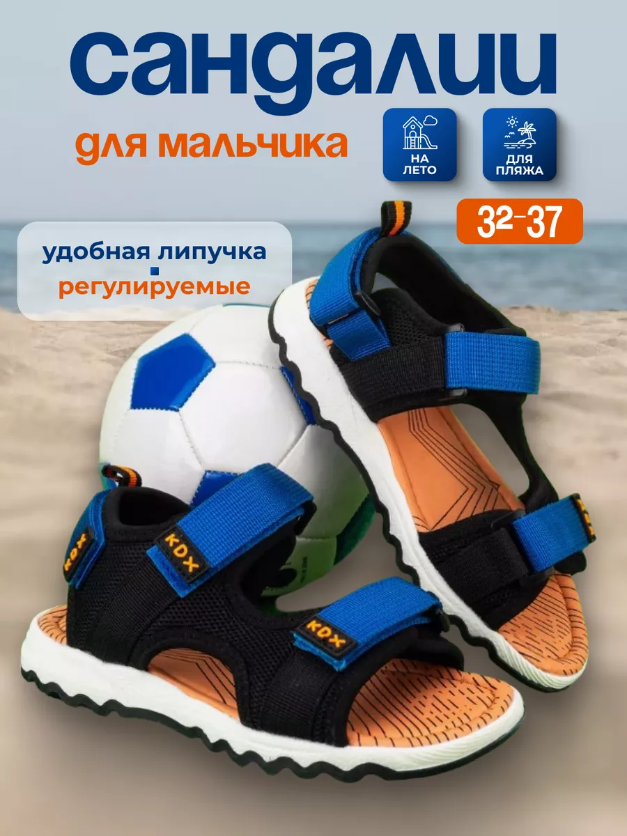 Спортивные сандалии...