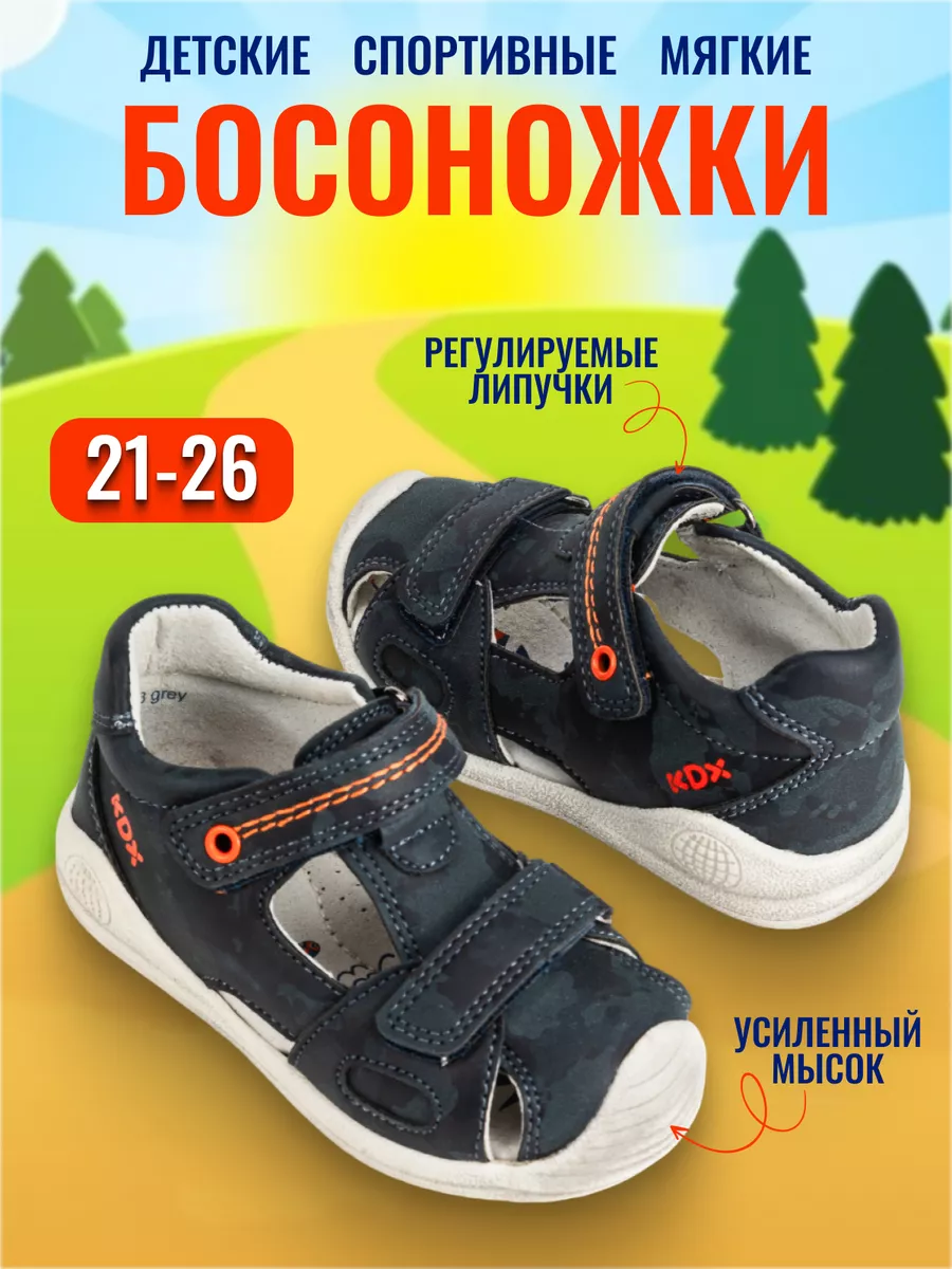 Сандалии детские с...