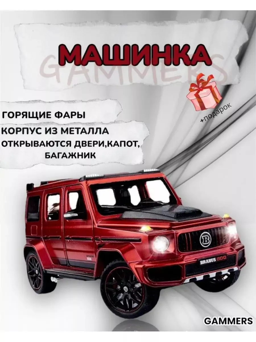 Машинка детская металлическая гелик NURR 197375299 купить за 1 700 ₽ в  интернет-магазине Wildberries