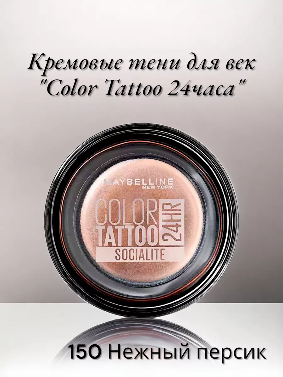 Тени д/век Maybelline Color Tattoo 24 часа, отт. 35, Бронзовый рай