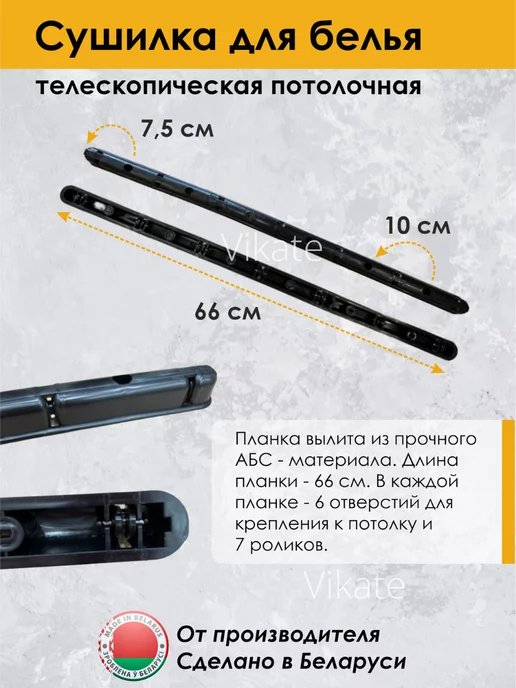 Vikate Сушилка для белья потолочная 200 см на 7 прутьев, черный, фото 3