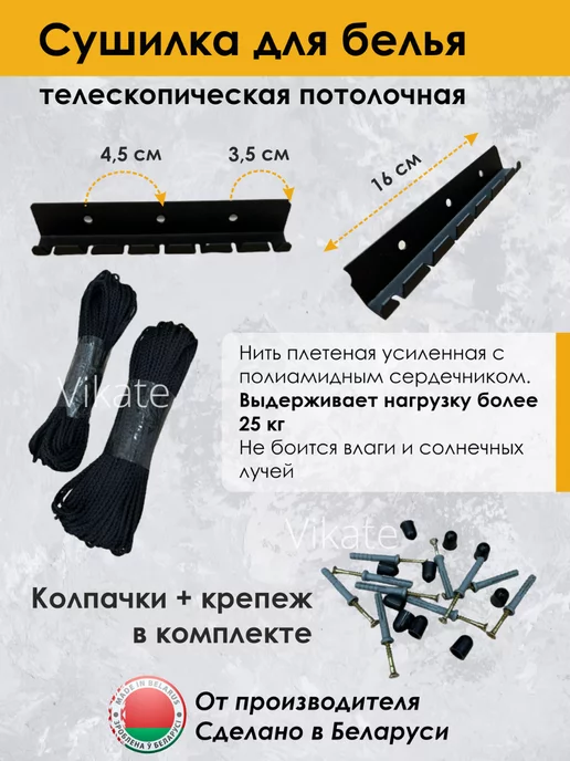 Vikate Сушилка для белья потолочная 200 см на 7 прутьев, черный, фото 4