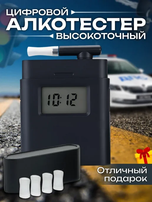 Alex&Shil Алкотестер, черный