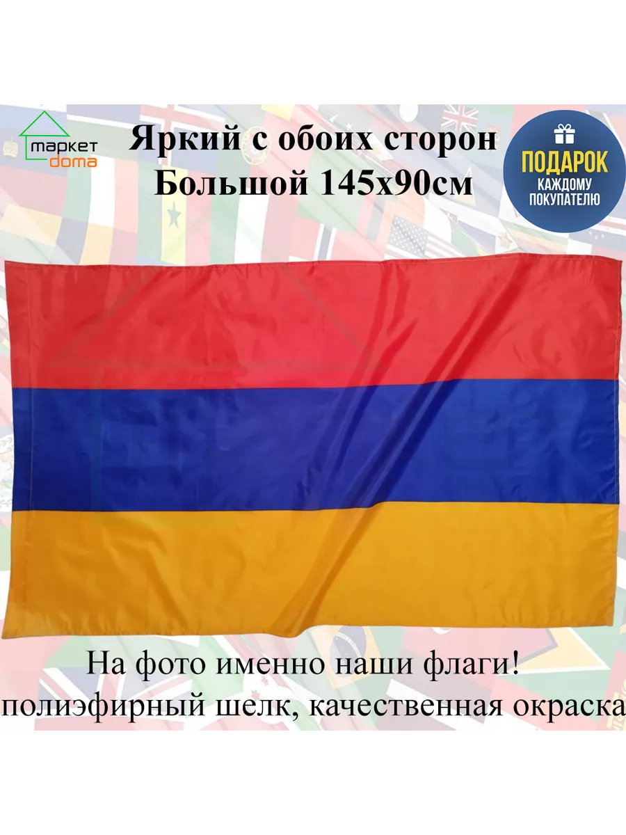Армении Armenia Армения
