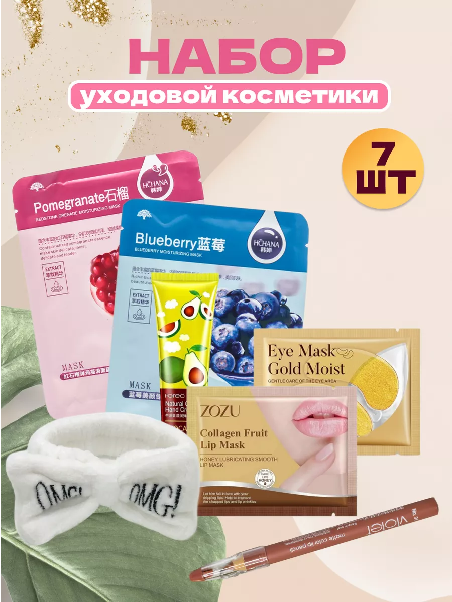 Подарочный набор косметики