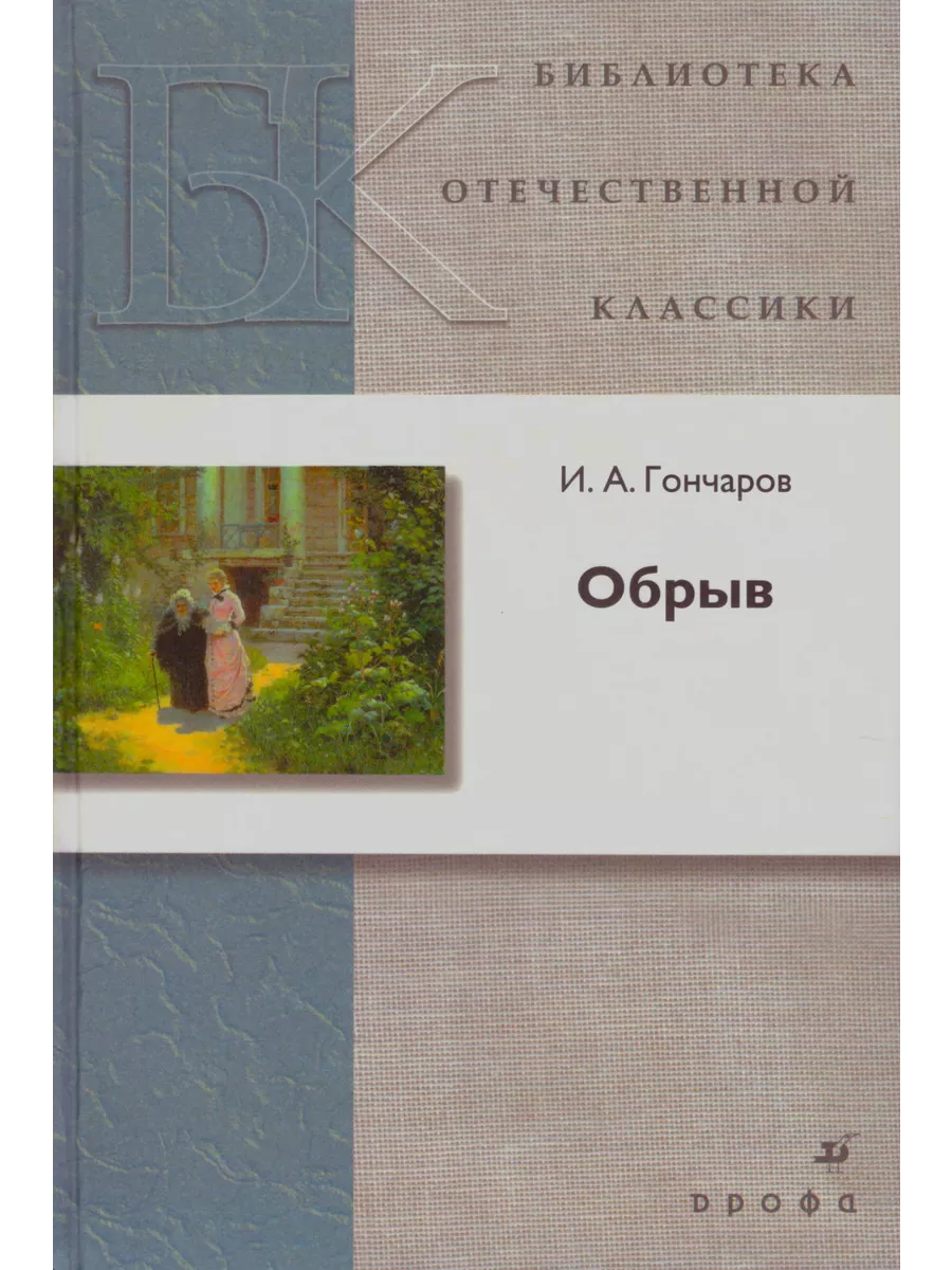 Литература восемнадцатого века. Литература 18 века. История зарубежной литературы xviii. Зарубежная литература книги. Особенности литературы 19 века.