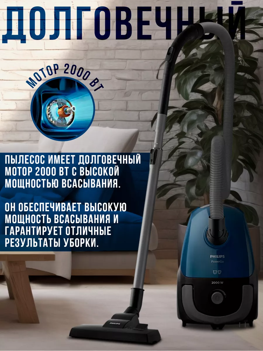 Пылесос для сухой уборки Philips FC8296/01 синий Philips 197381269 купить  за 16 132 ₽ в интернет-магазине Wildberries