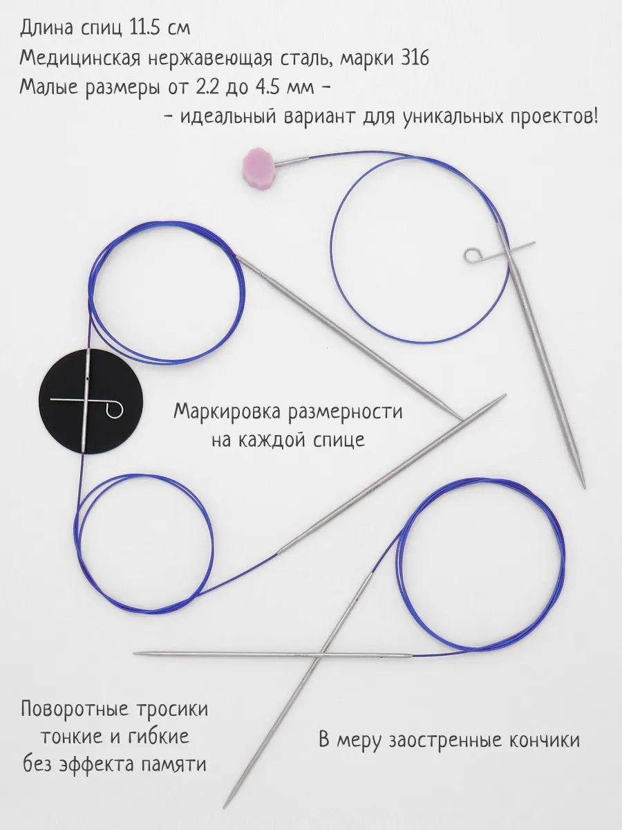 Набор стальных съемных спиц 2.2-4.5мм Вулторг 197382107 купить за 2 980 ₽ в  интернет-магазине Wildberries