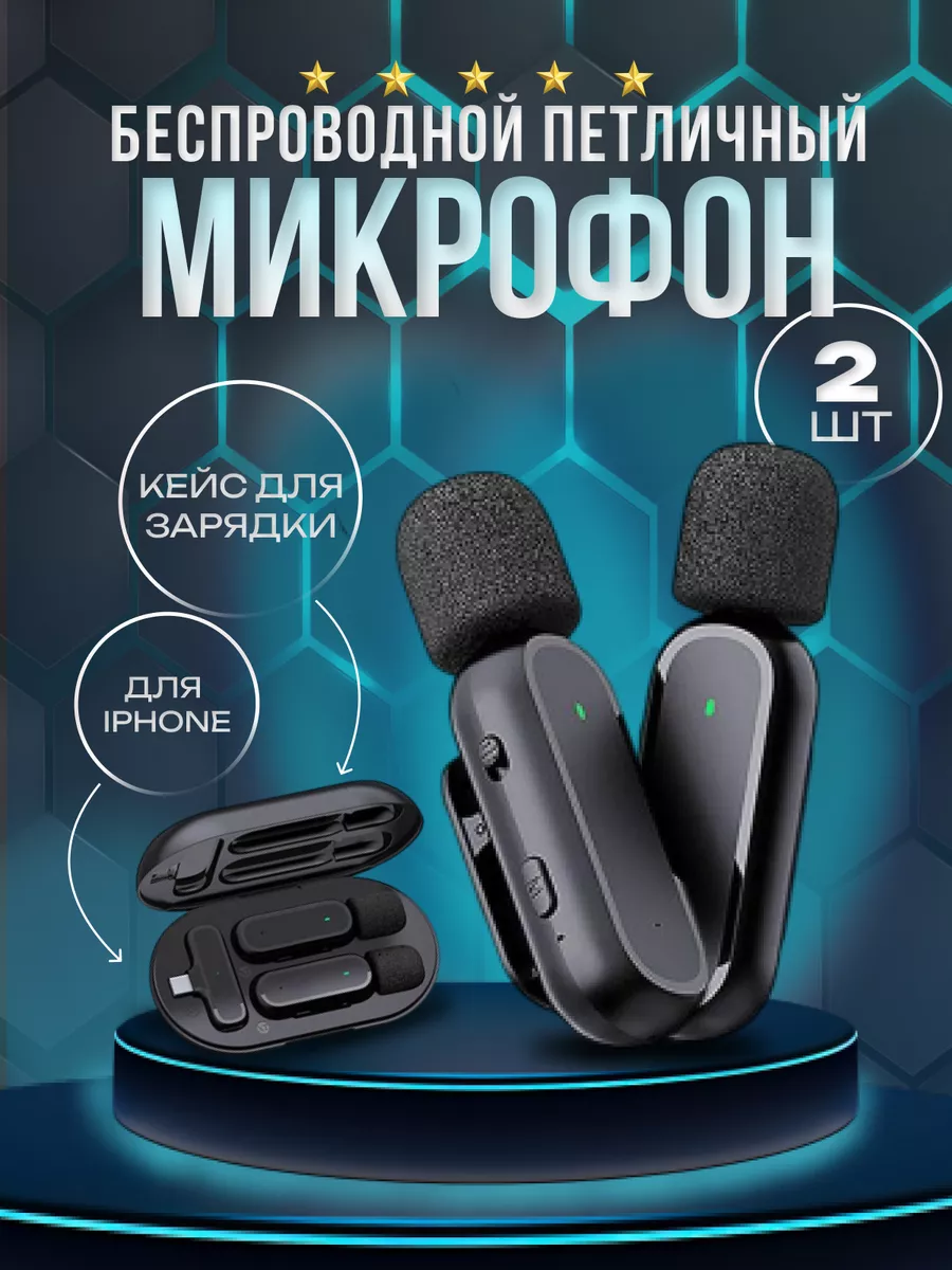 Беспроводной петличный микрофон для IPhone, Петличка мини VoiceProD  197385080 купить за 1 319 ₽ в интернет-магазине Wildberries