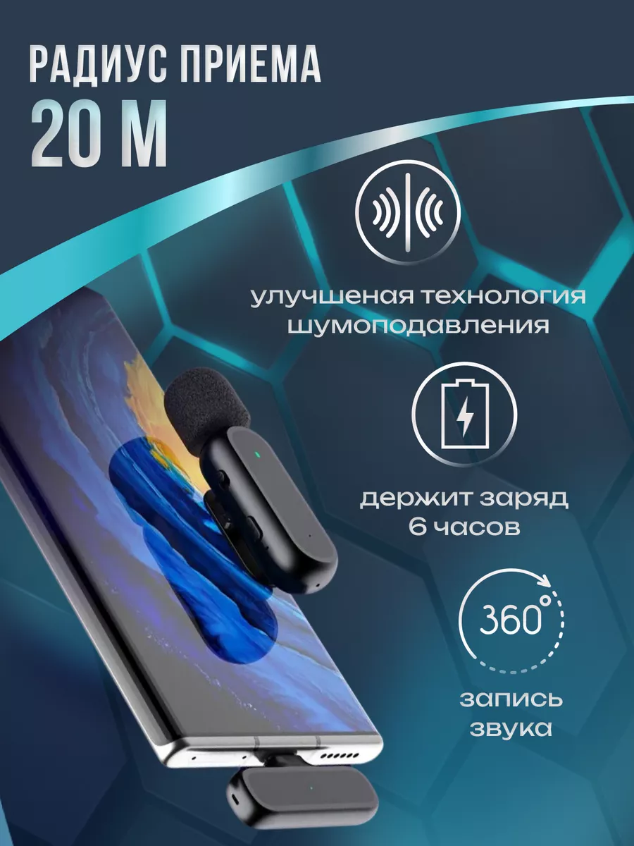 Беспроводной петличный микрофон для IPhone, Петличка мини VoiceProD  197385080 купить за 1 319 ₽ в интернет-магазине Wildberries