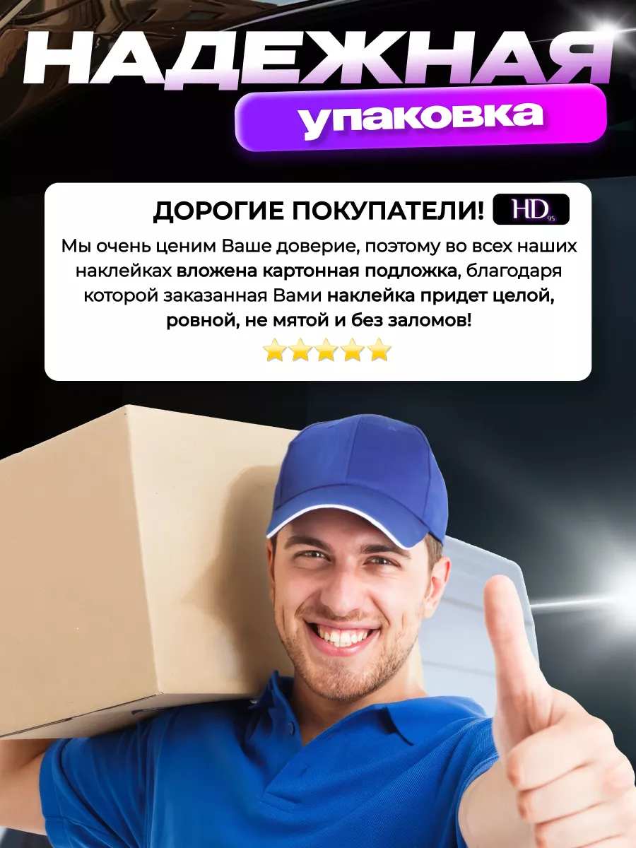 Наклейка на авто 4К (матовый) группа на лобовое HD95 197386855 купить за  180 ₽ в интернет-магазине Wildberries