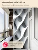 Фотообои 3d Геометрия 100х270 см CustomDesign 197388474 купить за 3 309 ₽ в интернет‑магазине Wildberries