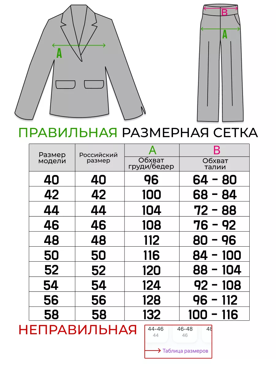 Костюм брючный оверсайз VOLGIN 197389882 купить за 4 183 ₽ в  интернет-магазине Wildberries