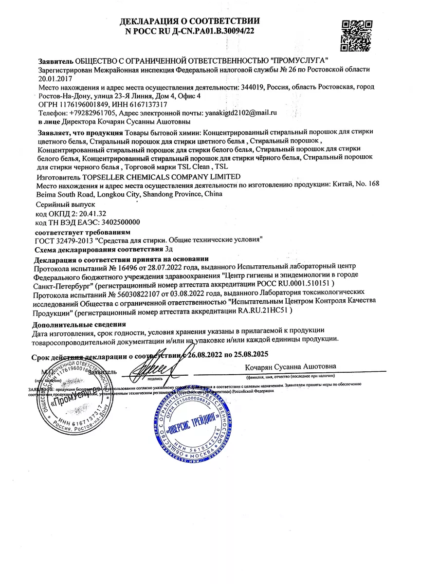 TSL Clean ультра концентрат стиральный порошок 120 стирок TSL Clean  197393301 купить в интернет-магазине Wildberries