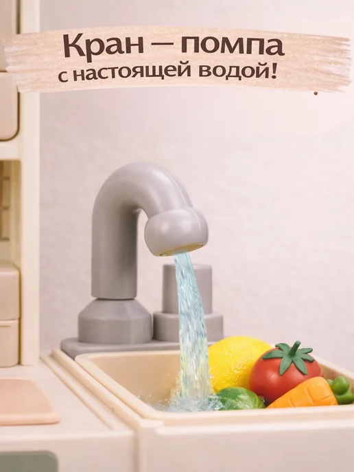 HAPPY LAMA Кухня детская игровая со светом звуком водой паром, зеленый, фото 2
