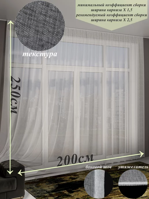 DivnoDom Тюль 200 на 250 Тюль лен Шторы Занавески, белый, фото 2