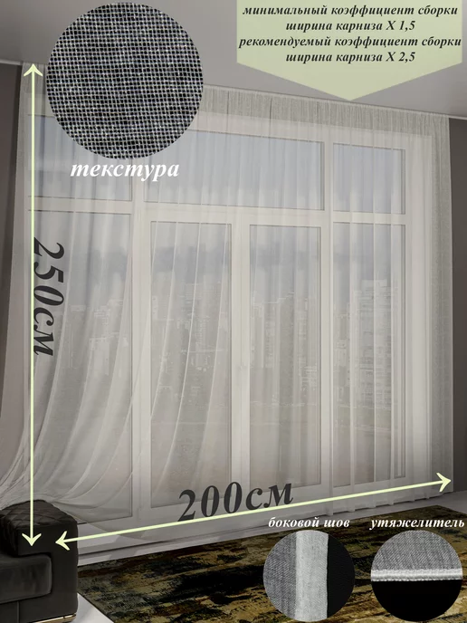 DivnoDom Тюль 200 на 250 Тюль лен Шторы Занавески, бежевый, фото 2