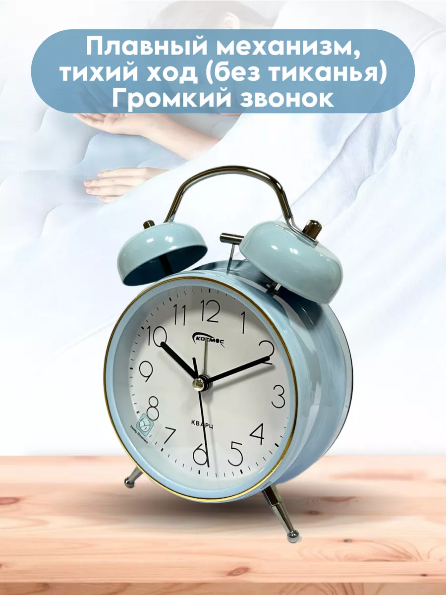 Очень громкий будильник