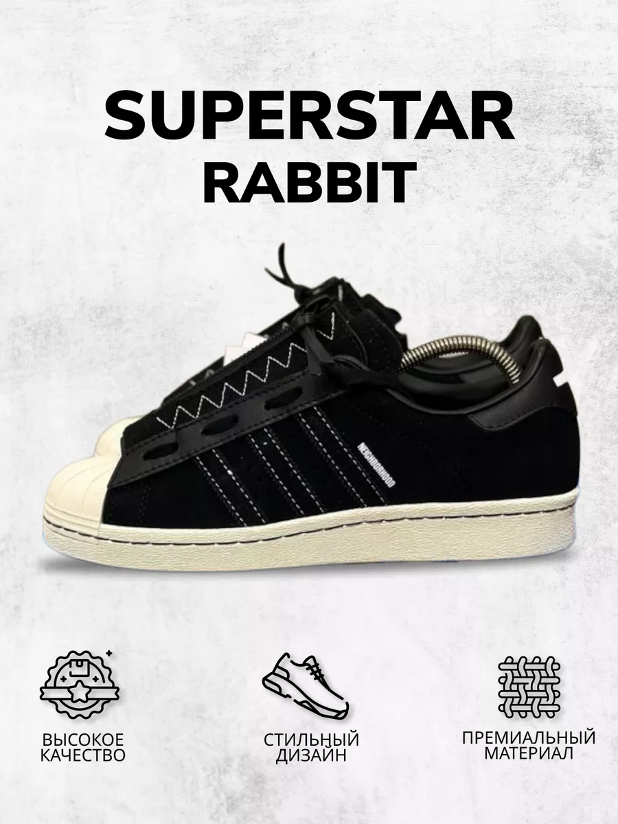 Кроссовки Superstar Rabbit black Cross_store 197395868 купить в  интернет-магазине Wildberries