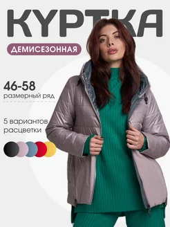 Куртка демисезонная с капюшоном легкая Outer Chic 197396614 купить за 5 696 ₽ в интернет-магазине Wildberries