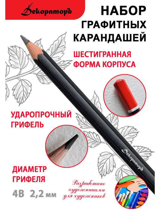 Декораторъ Карандаши простые. 4В, серый, фото 2