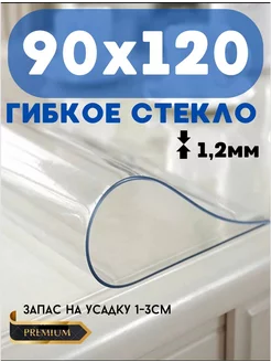 Скатерть на стол гибкое жидкое стекло 90х120/1,2 Adi home 197398164 купить за 899 ₽ в интернет-магазине Wildberries