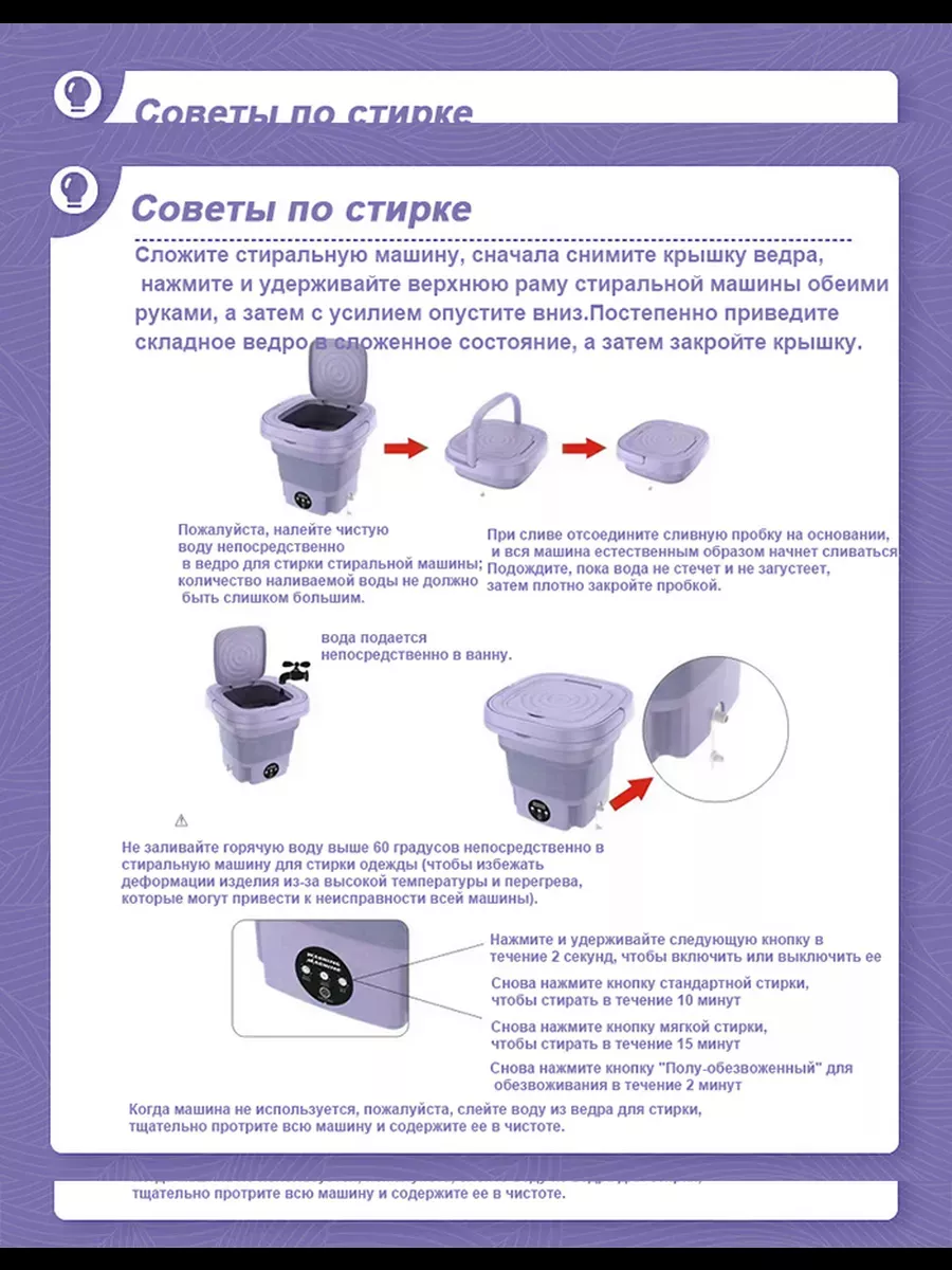 Портативная мини стиральная машина складная ведро MI 197399449 купить за 2  124 ₽ в интернет-магазине Wildberries