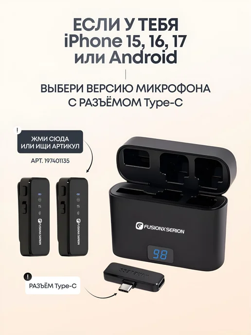 FusionX Serion Микрофон петличный беспроводной для iPhone и Android 2шт, 2 шт, фото 5