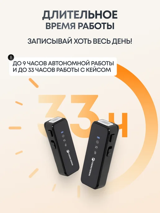 FusionX Serion Микрофон петличный беспроводной для iPhone и Android 2шт, 2 шт, фото 8