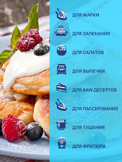 Масло кокосовое для жарки 200мл Nutley. Вид 3.