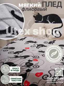 Флисовый плед 180x200 см, покрывало на кровать, на диван UTEX SHOP 197402147 купить за 383 ₽ в интернет-магазине Wildberries