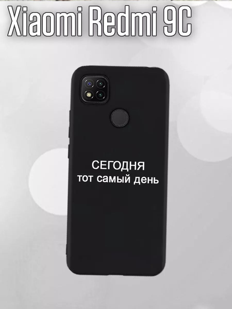 Силиконовый чехол с надписями на Xiaomi Redmi 9C ArtPrint 197402416 купить  за 378 ₽ в интернет-магазине Wildberries