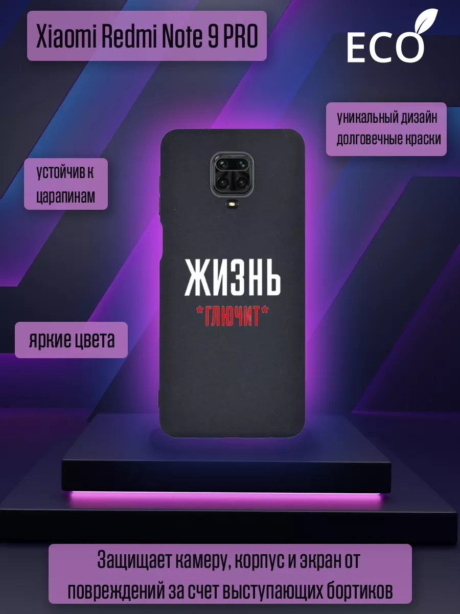 Силиконовый чехол с надписями на Xiaomi Redmi Note 9 Pro ARTPRINT 197402693  купить за 388 ₽ в интернет-магазине Wildberries