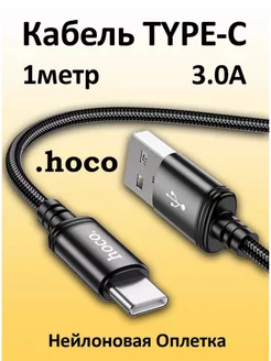 Кабель type-c usb для зарядки android SmartDoc 197402743 купить за 126 ₽ в интернет-магазине Wildberries