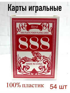 Отзывы на Карты игральные пластиковые 54 штуки для покера Ярмук 197403341 в интернет‑магазине Wildberries.ru